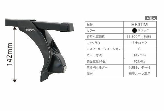 バモス HM1 HM2 TERZO ルーフキャリア フット＋バーのセットの画像2