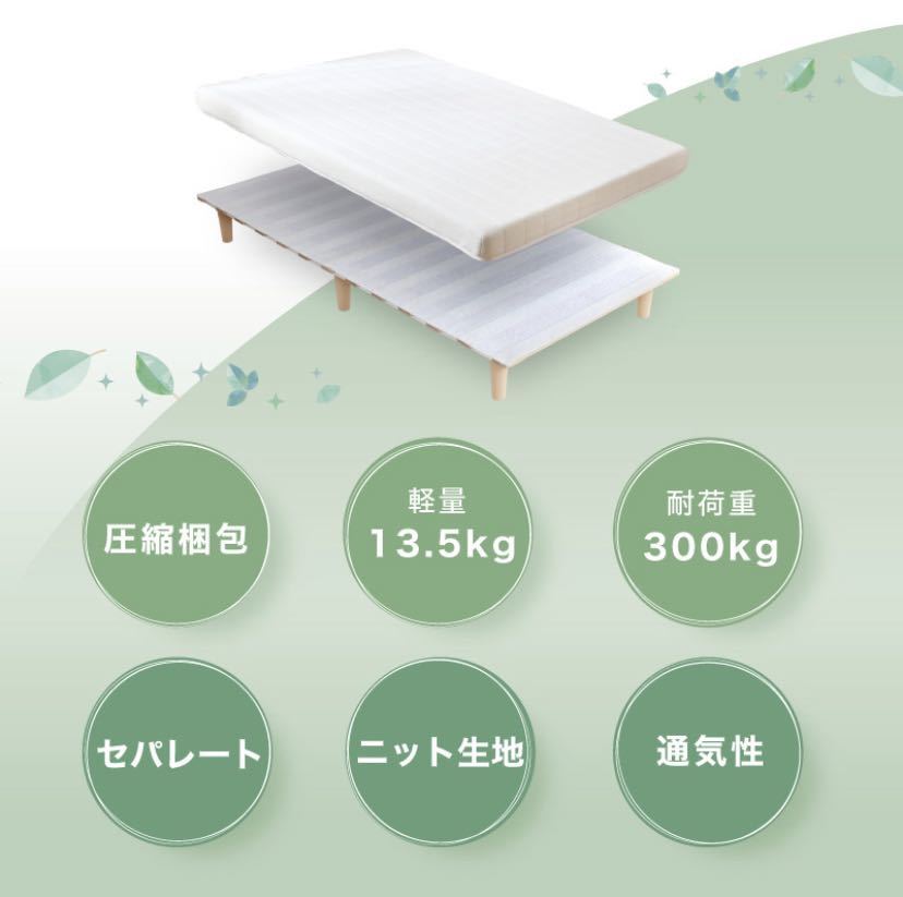 【送料無料】脚付きベッドマットレス [カラー:アイボリー] 耐荷重300kg ウレタン素材使用 厚さ10cm かさばらない 簡単ベッドマットレス_画像2