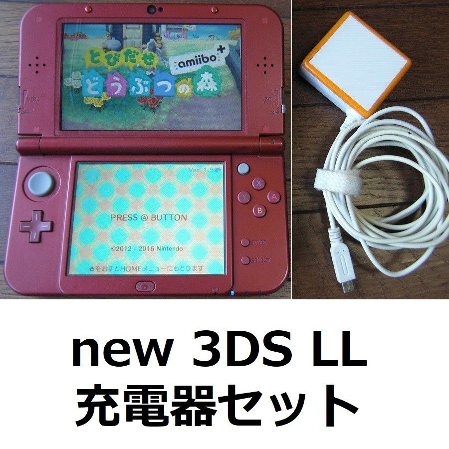 new 3DS LL 本体、充電器、とびだせどうぶつの森セット / Nintendo New3DSLL