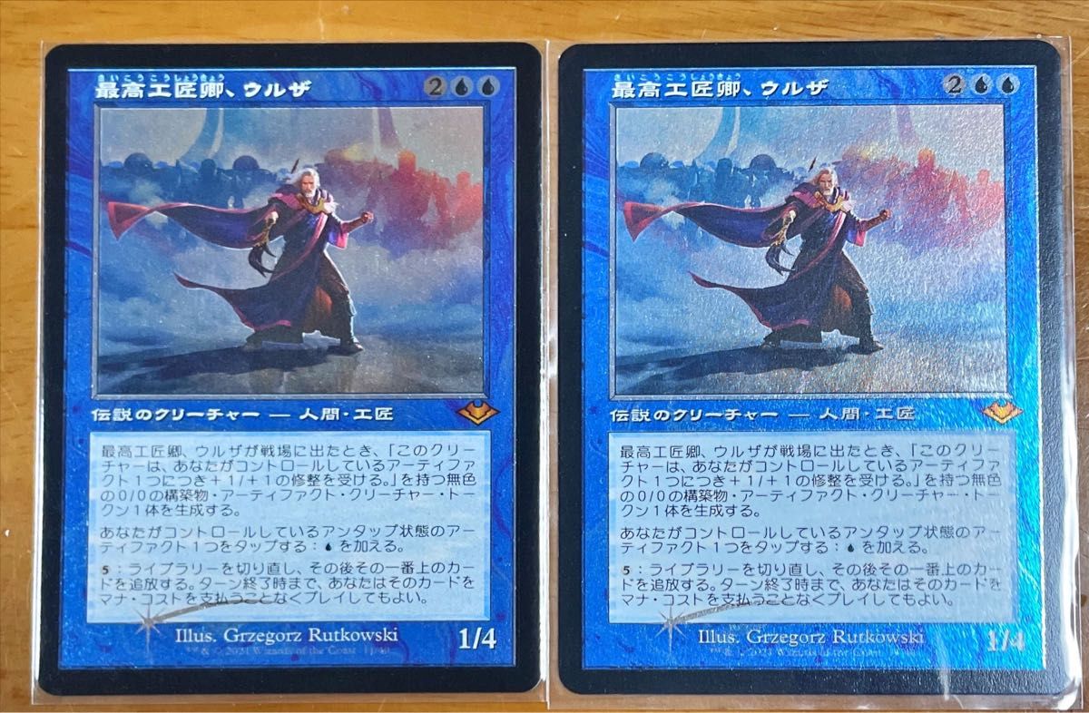 最高工匠卿、ウルザ　日本語　Foil エッチング　モダンホライゾン2 MTG  2枚セット