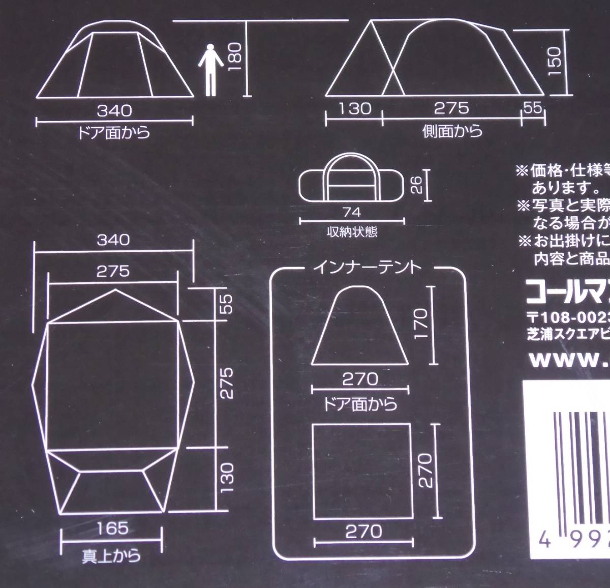 ◇ 未開封品!Coleman ウェザーマスター ブリーズドーム/270