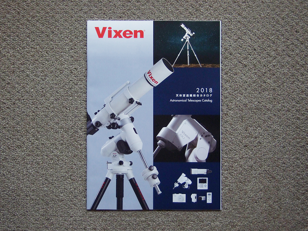 【カタログのみ】Vixen 2018 天体望遠鏡 アイピース 双眼鏡 ポルタ SX_画像1
