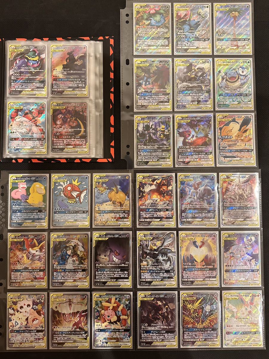 ポケモンカード 高額引退品 高騰中GXスペシャルアート31枚セット