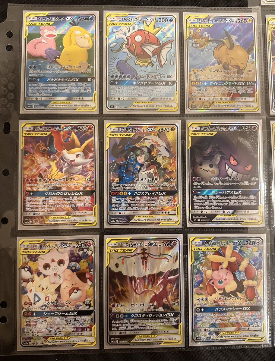 ポケモンカード 高額引退品 高騰中GXスペシャルアート31枚セット