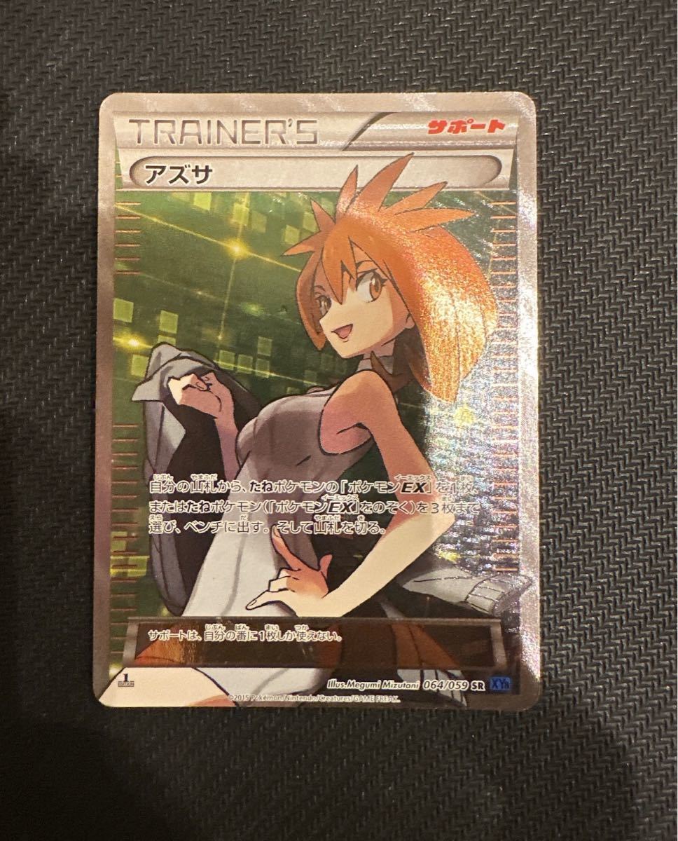 ポケモンカード 高額引退品 BWサポート 女の子SR まとめ売り 1円
