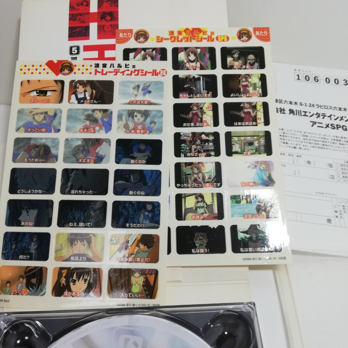 DVD 涼宮ハルヒの憂鬱 5 限定版超豪華特典_画像5
