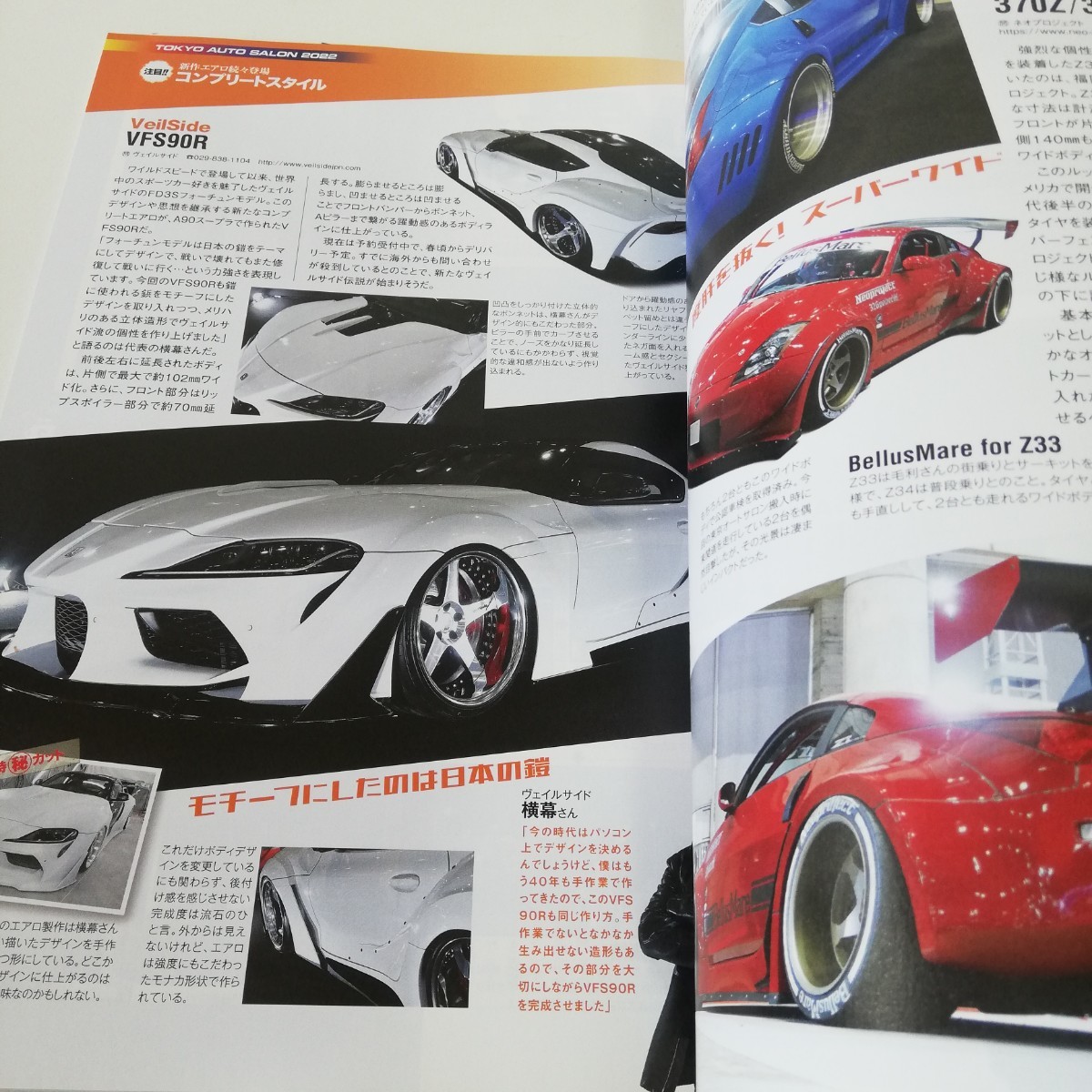 Option オプション 2022年3月号 帰ってきた東京オートサロン 付録付　_画像2