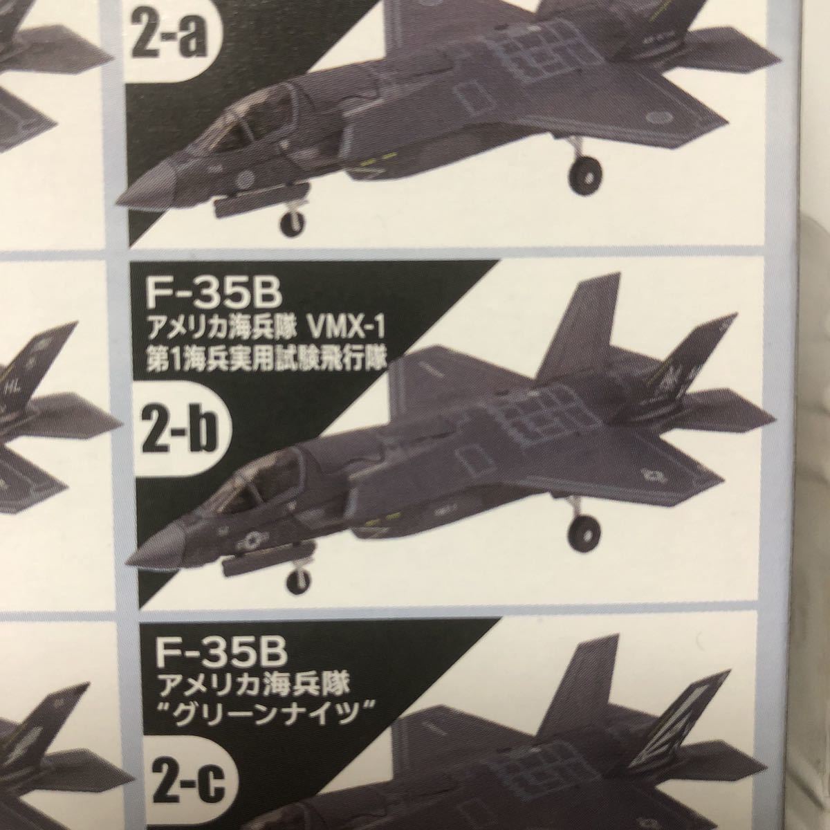 1/144 F-35B ライトニングⅡ アメリカ海兵隊 VMX-1 2-B 第1海兵実用試験飛行隊 ハイスペックシリーズ6 エフトイズ_画像3