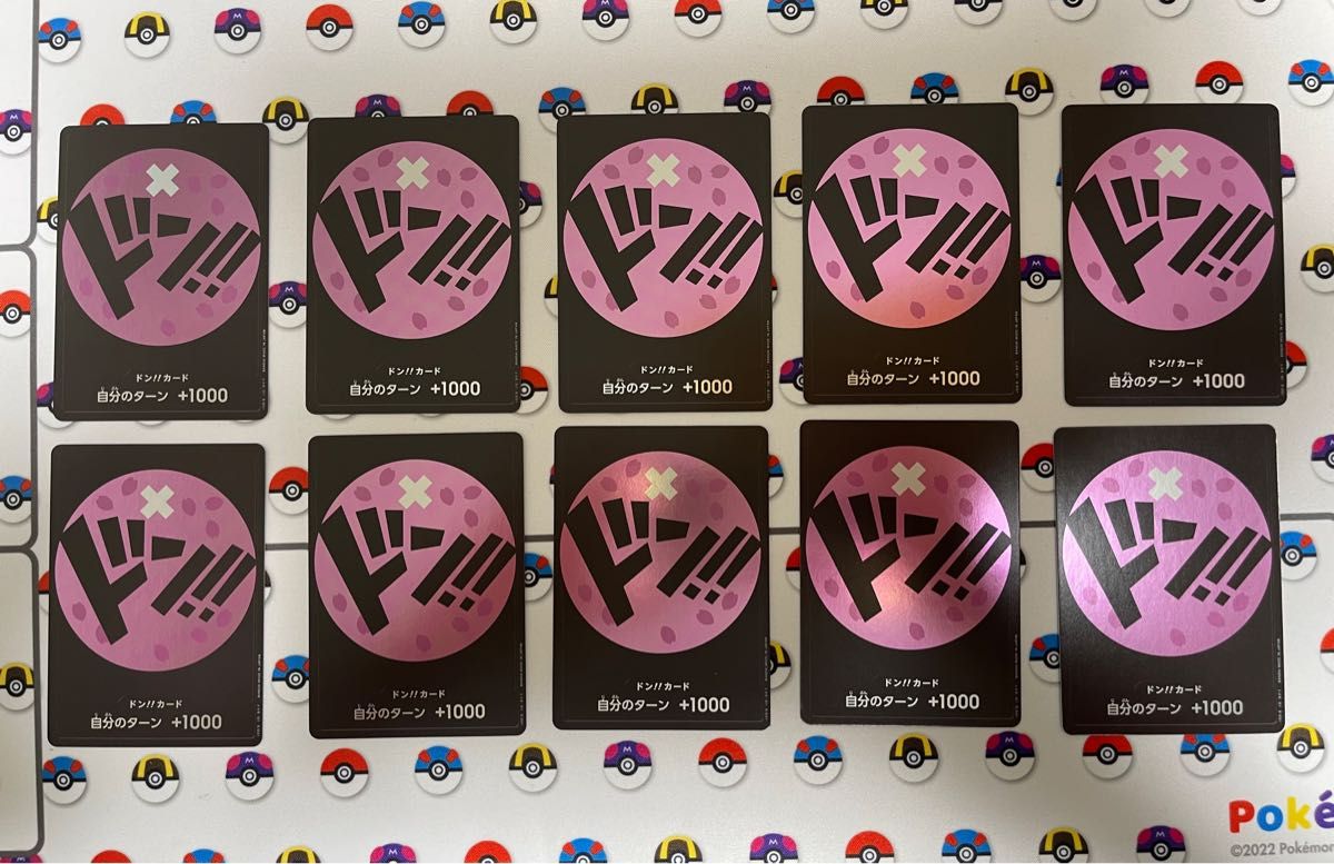ドン ストレージボックス チョッパー ドンカード10枚セット ドン ストレージボックス チョッパー ドンカード10枚セット