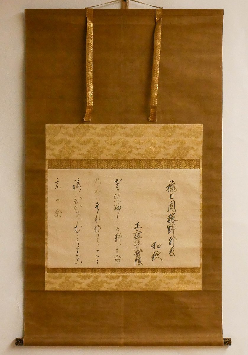Yahoo!オークション - 【幸 老舗の蔵】大納言『武者小路実陰』筆 秋虫