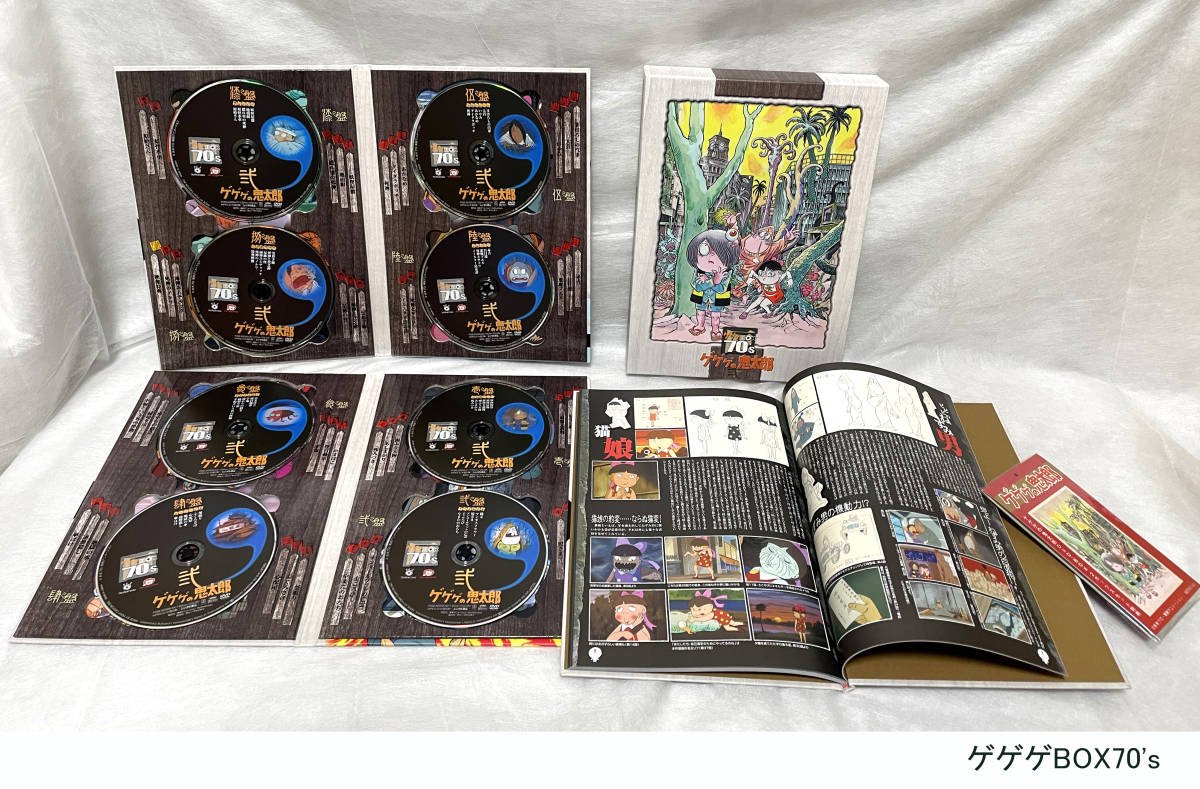 DVD ゲゲゲの鬼太郎 ゲゲゲBOX60's&70's 2ボックスセット 完全予約限定