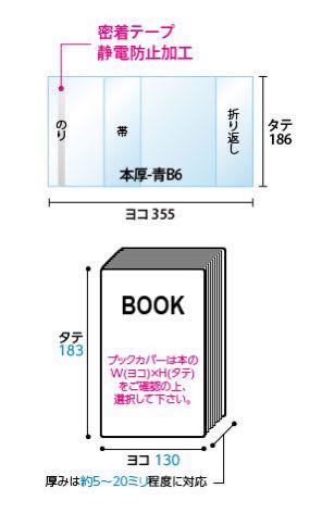 透明ブックカバー　クリアブックカバー　青年コミック　B6用　50枚　☆送料無料☆　本_画像2