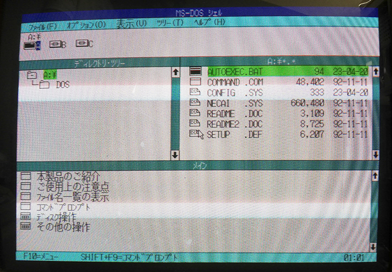 PC-9801US + 512MB CFカード（HDDパック入り） + キーボードの画像9