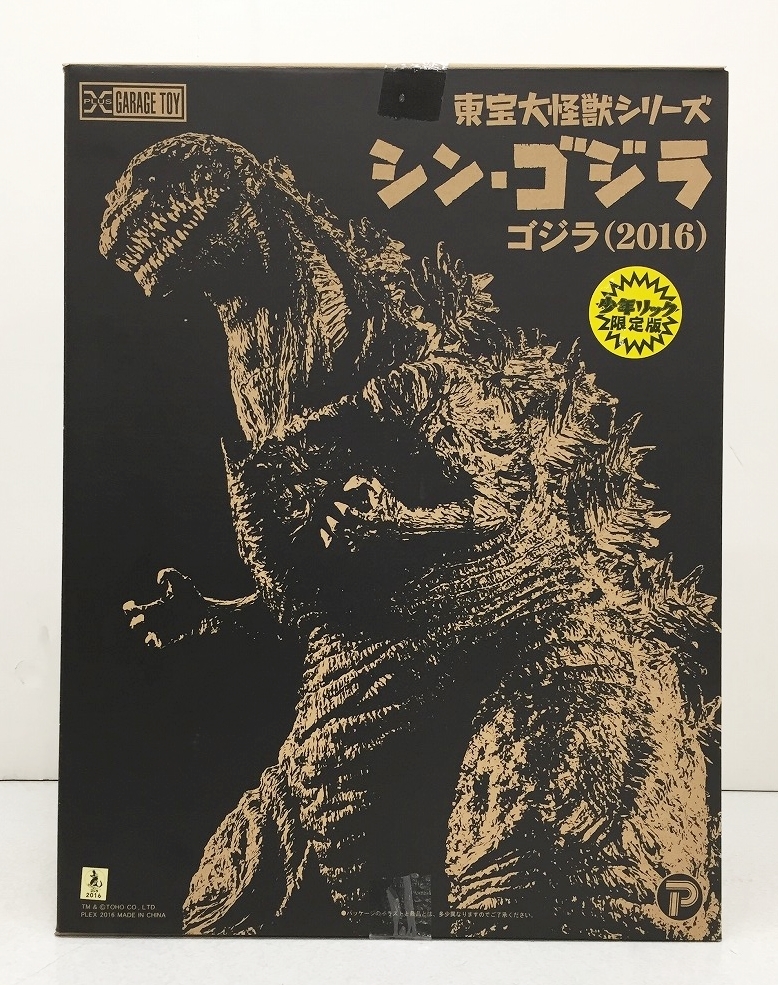 0662452J☆ 現状渡し 東宝大怪獣シリーズ ゴジラ(2016)シン・ゴジラ