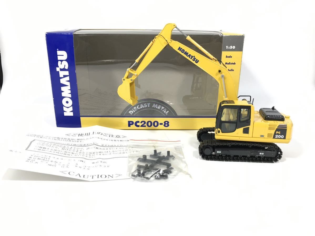 Yahoo!オークション - KOMATSU コマツ PC200-8 油圧ショベル 1 Yahoo!オークション - KOMATSU コマツ PC200-8 油圧ショベル 1