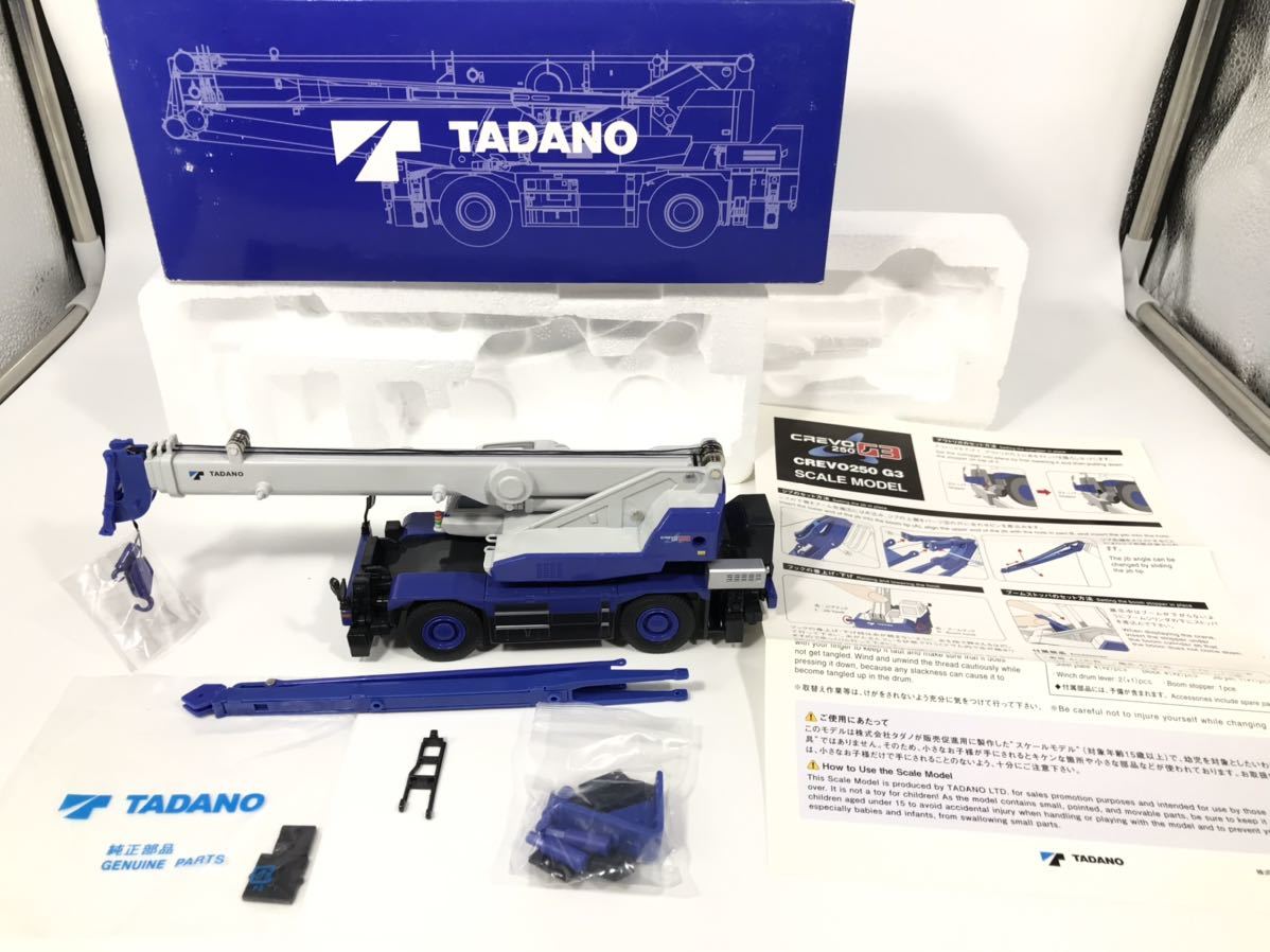 TADANO タダノ CREVO250 G3-