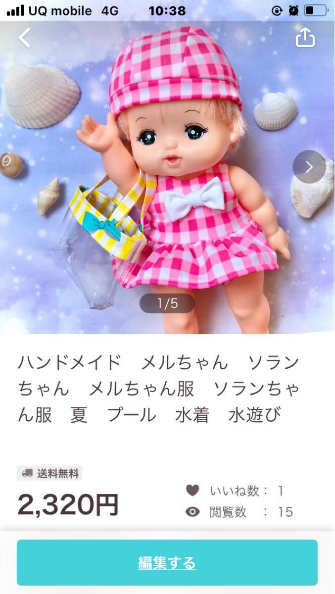 ハンドメイド メルちゃん ソランちゃん メルちゃん服 ソラン ハンドメイド メルちゃん ソランちゃん メルちゃん服 ソラン