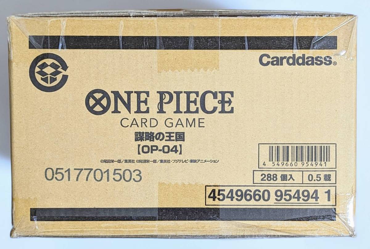 新品未使用・未開封】ONE PIECE ワンピース カードゲーム 謀略の王国