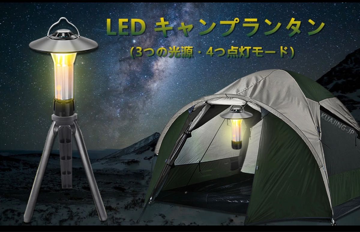 LEDランタン キャンプランタン 懐中電灯 3つの光源・4つ点灯モード 超高輝度