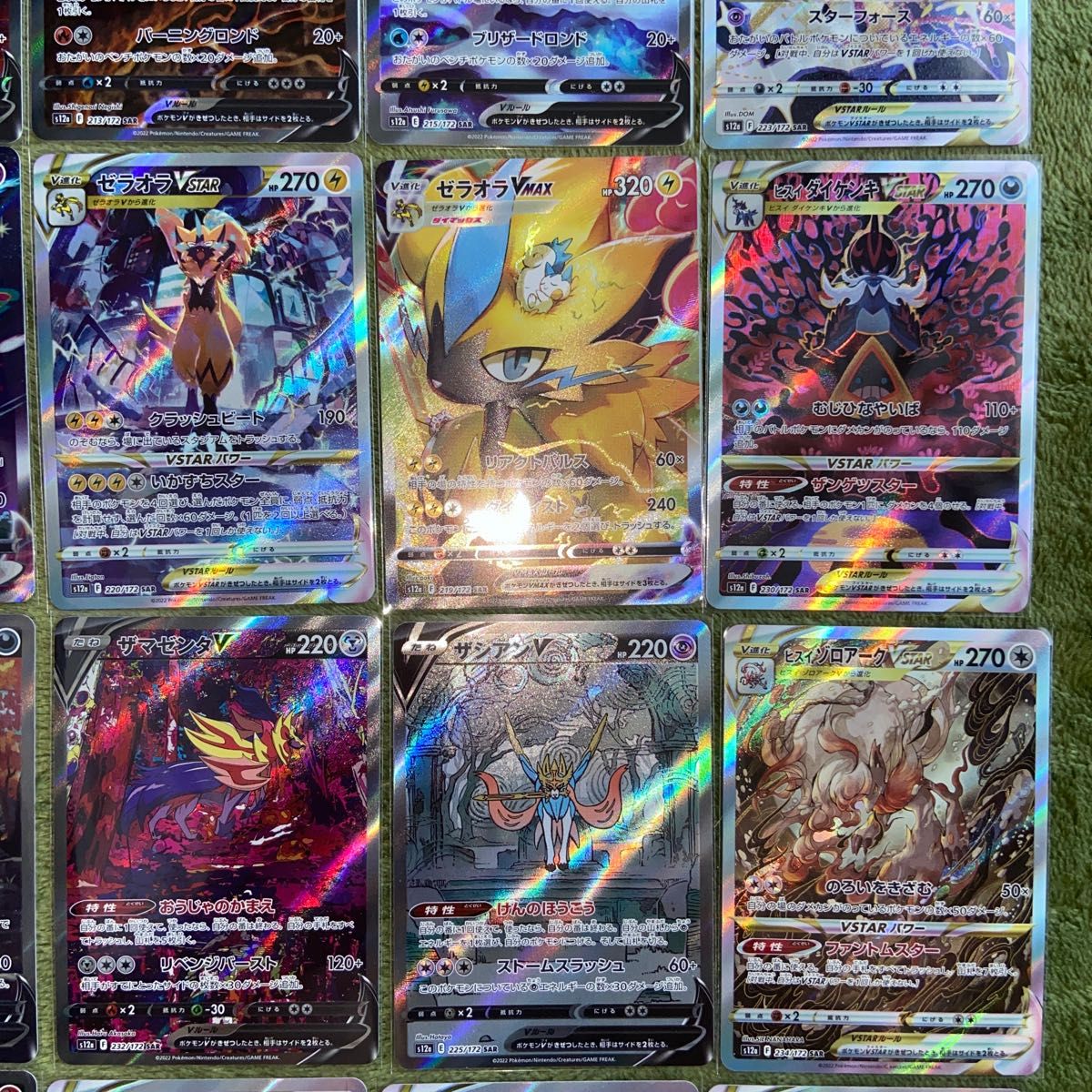 25種類美品】vstarユニバースsar コンプリート コンプ セット