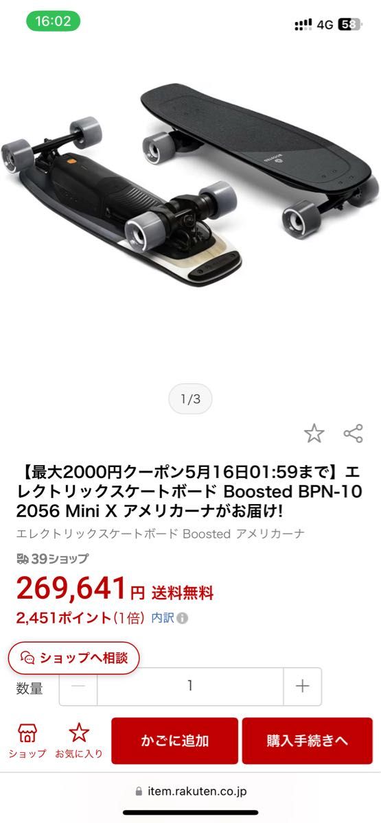 Boosted board mini s ブーステッド ボード 電動スケートボード