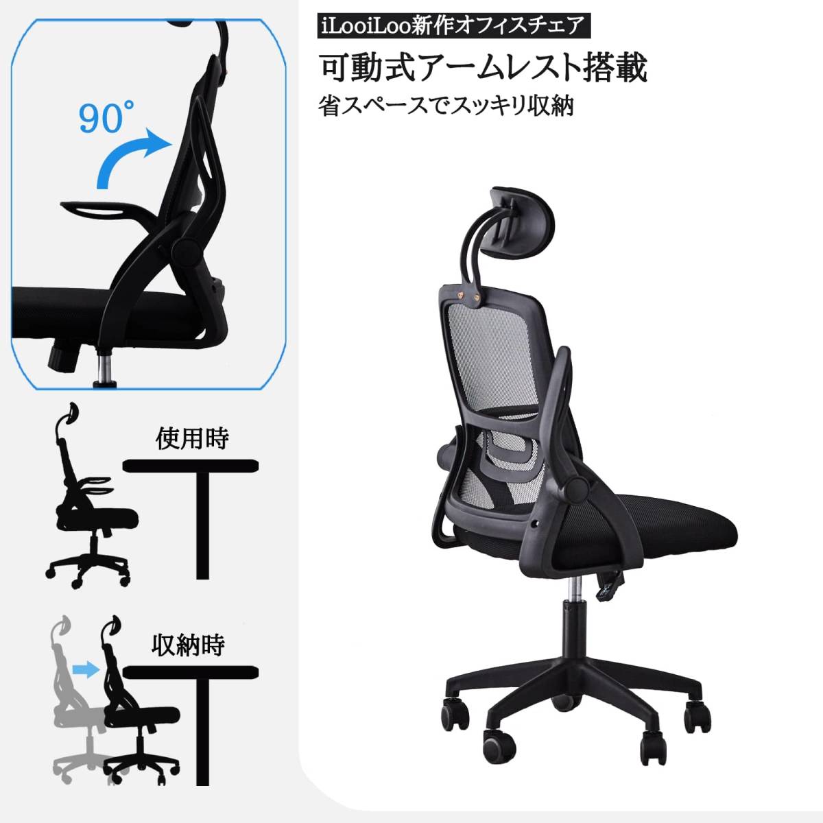 オフィスチェア 人間工学 ヘッドレスト ロッキング デスクチェア