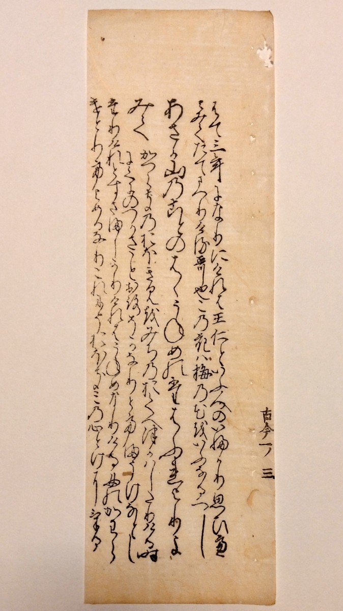 木版古今和歌集 仙台藩伊達家の家紋(竹に雀)入り 江戸時代 木版古今和歌集 仙台藩伊達家の家紋(竹に雀)入り 江戸時代