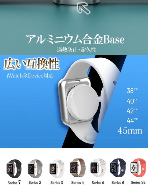 iWatch 8/7/6/SE/5/4/3/2/Apple Watch アップルウォッチ 充電器 充電ケーブル 磁気ポータブル Nike+ 45mm 44mm 42mm 40mm 38mm_画像8