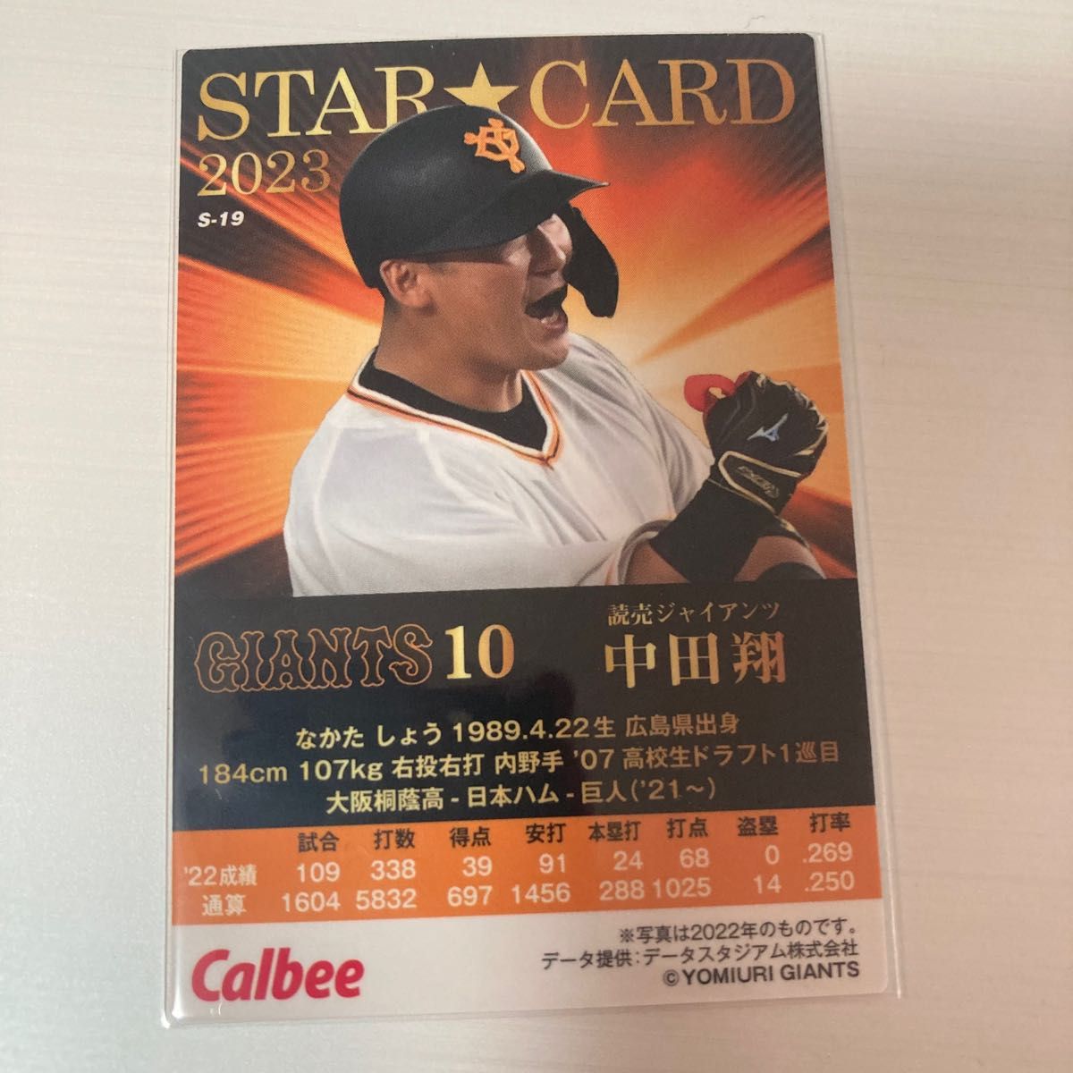 2023 プロ野球チップス 中田翔 サイン入り レア プロチ|Yahoo 2023 プロ野球チップス 中田翔 サイン入り レア プロチ|Yahoo