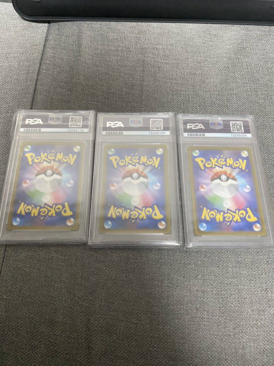 ポケモンカード チルタリス&テールナー&ピカチュウ CHRセット PSA10