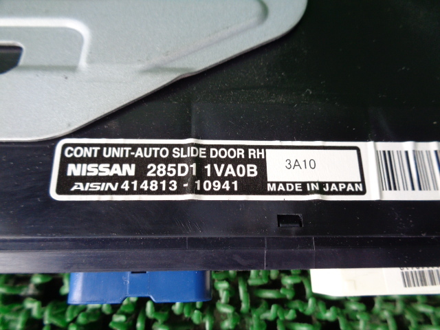 セレナ　C26　DAA-HFC26　H25年 　純正　リア右 パワースライド　コンピュータ　285D1-1VA0B 【8396 5-1882】_画像2