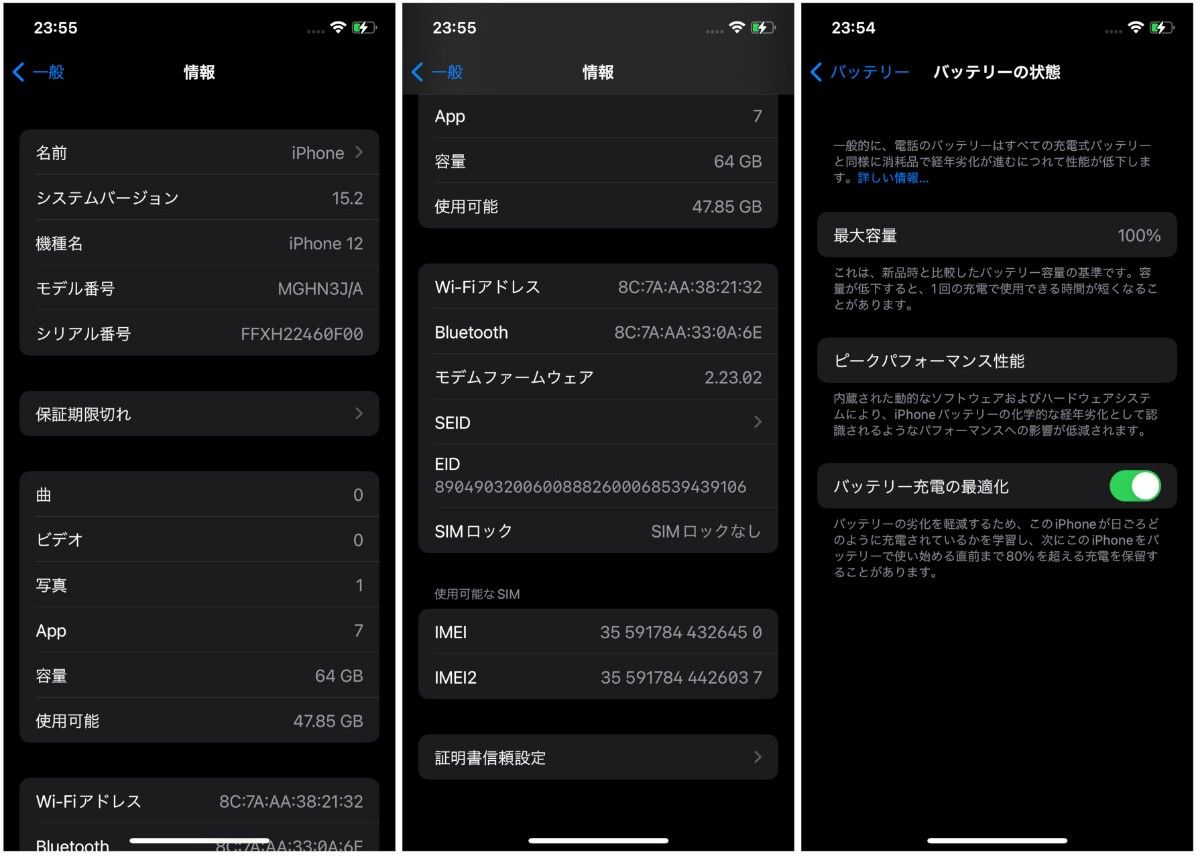 iPhone12 64GB ブラック softbank SIMフリー ほぼ未使用品 バッテリー