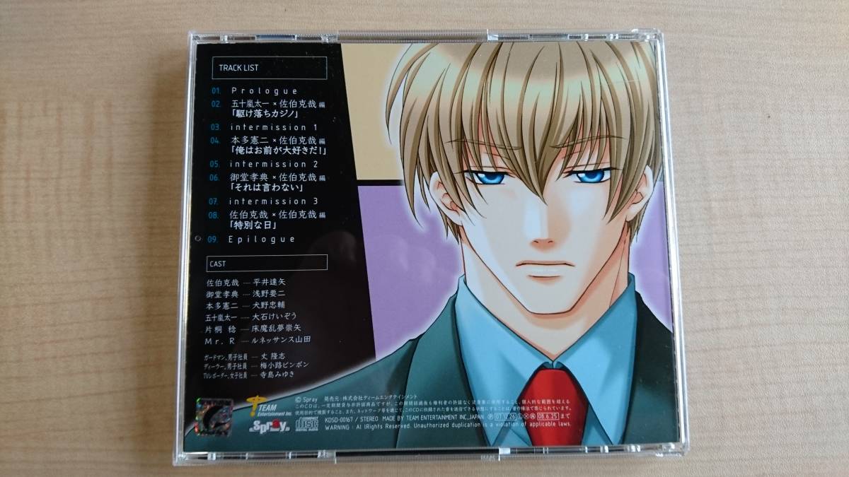 ヤフオク 鬼畜眼鏡 ドラマcd 眼鏡非装着盤 e8 平井達矢 ヤフオク 鬼畜眼鏡 ドラマcd 眼鏡非装着盤 e8 平井達矢
