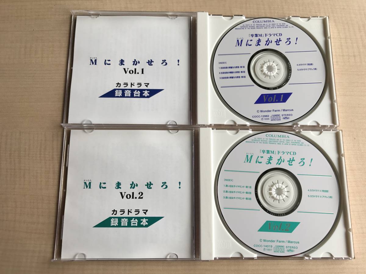 [. индустрия M] драма CD M(....).....! 1~4 шт комплект зеленый река свет /. форель дракон Taro /.. год / Ishikawa Британия ./.. большой ./ Oota подлинный один ./. хвост .