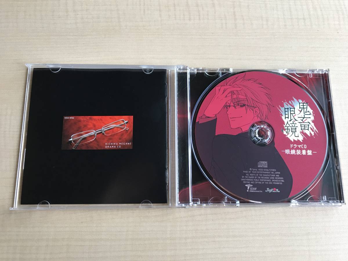 ヤフオク 鬼畜眼鏡 ドラマcd 眼鏡装着盤 e38 平井達矢 ヤフオク 鬼畜眼鏡 ドラマcd 眼鏡装着盤 e38 平井達矢