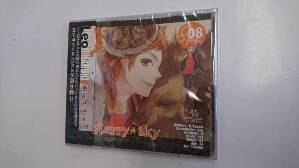 星座彼氏シリーズVol.8 Starry☆Sky~Leo~ 未開封 岸尾だいすけ_画像1