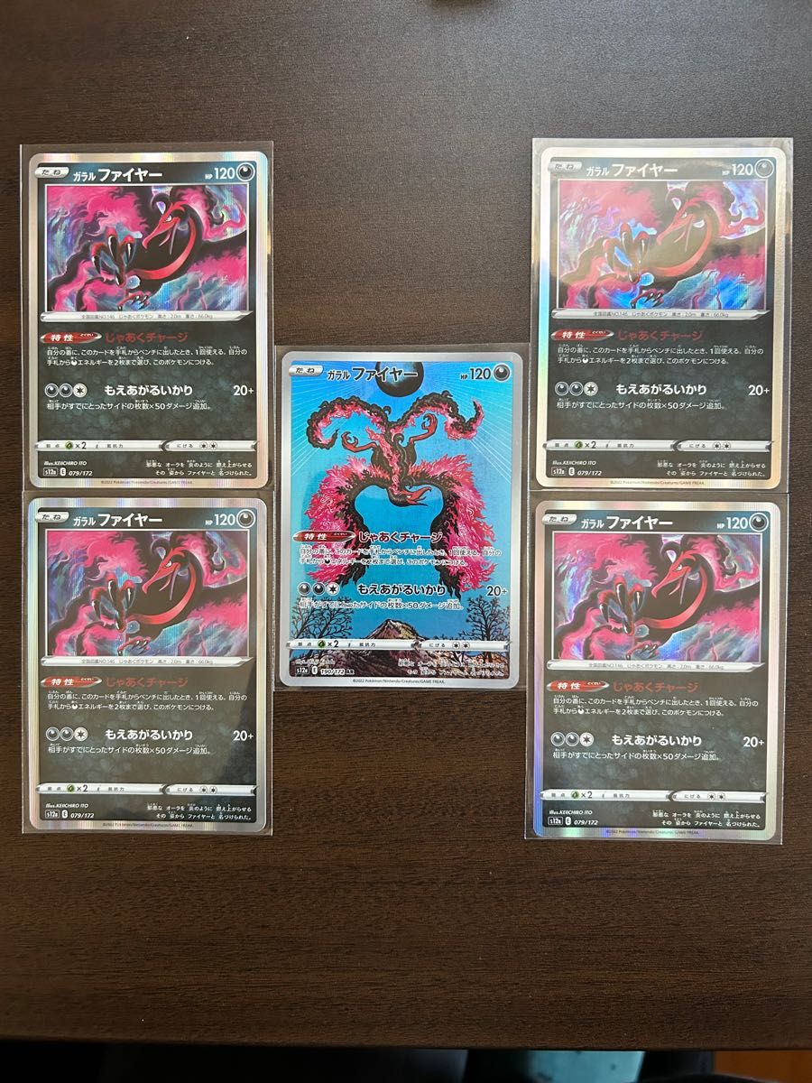 ポケモンカードブイスターユニバース ガラルファイアR4 AR1 ポケモンカードブイスターユニバース ガラルファイアR4 AR1