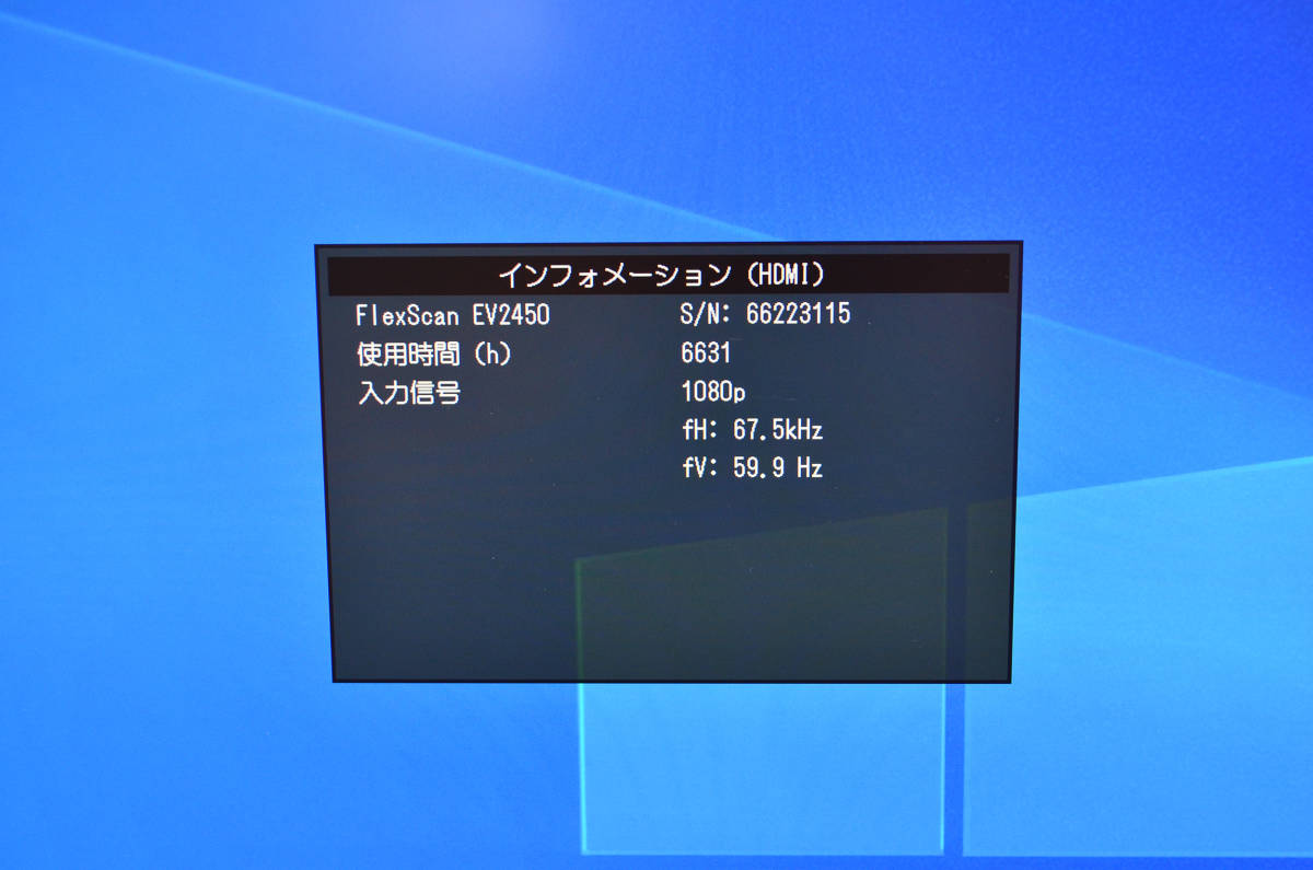 3249　超狭額ベゼル　EIZO　EV2450　23.8型ワイド　フルHD　ゲーミング　HDMI/DP　IPS　從型表示　スピーカー内蔵　LED　ディスプレイ