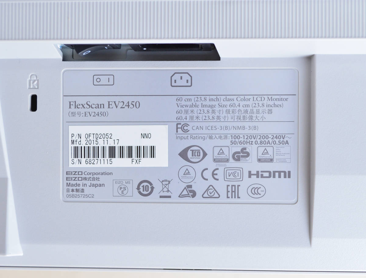 3238　超狭額ベゼル　EIZO　EV2450　23.8型ワイド　フルHD　ゲーミング　HDMI/DP　IPS　從型表示　スピーカー内蔵　LED　ディスプレイ