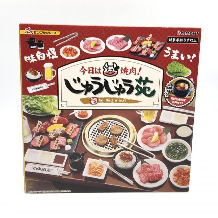 【中古】リーメント ぷちサンプルシリーズ 今日は焼肉!じゅうじゅう苑[240010384051]_画像1