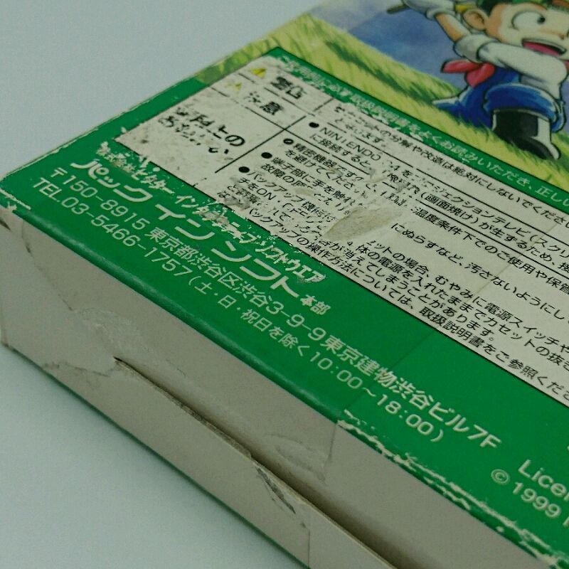 【中古】ビクターインタラクティブソフトウエア 牧場物語2 ニンテンドウ64ソフト[240010298296]_画像10