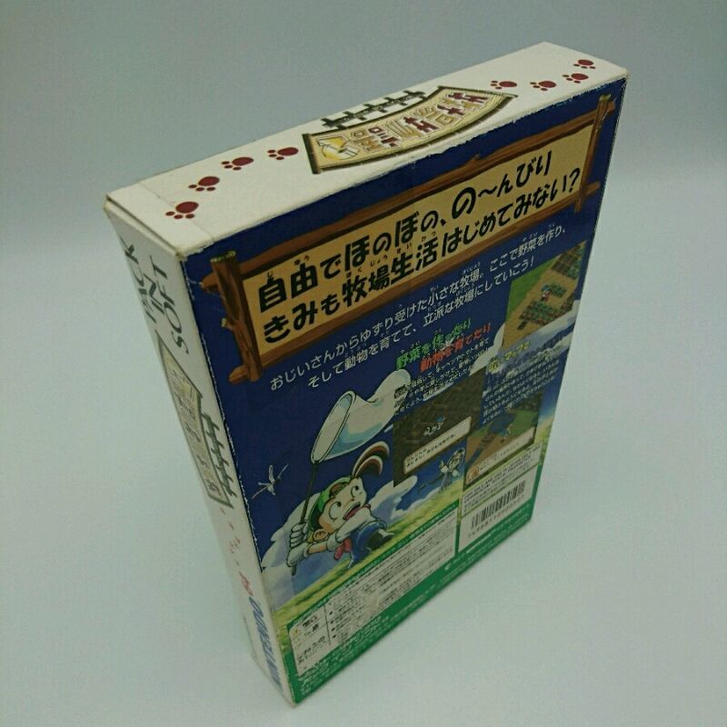 【中古】ビクターインタラクティブソフトウエア 牧場物語2 ニンテンドウ64ソフト[240010298296]_画像8