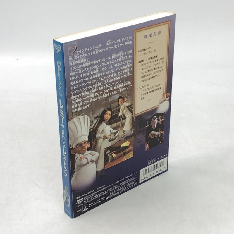 【中古】レミーのおいしいレストラン DVDコレクターズボックス[240010349452]_画像4