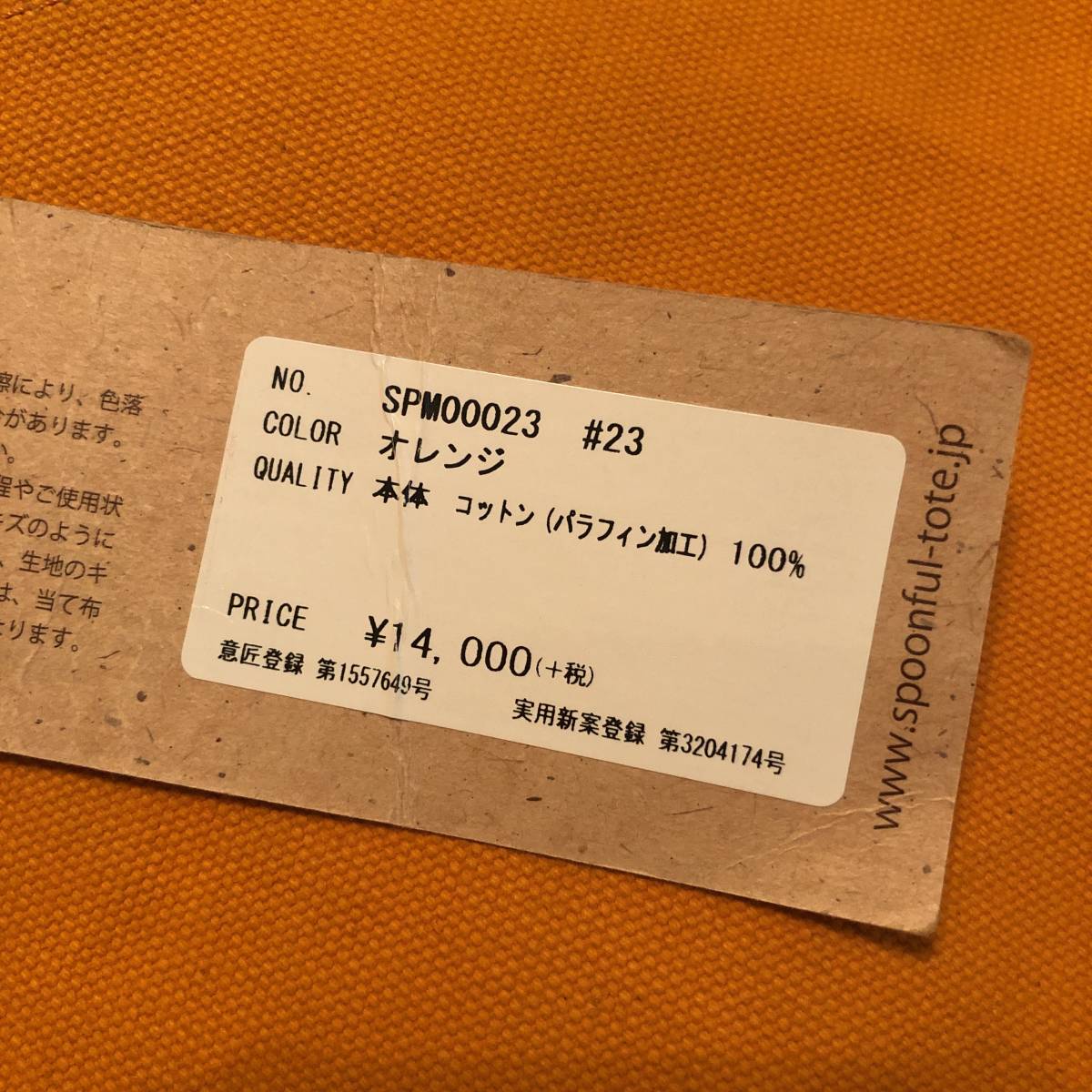 ラスト1点 廃盤品【一生使える耐久性】新品 6号防水帆布製 Spoonful スプーンフル 薪バッグ トート キャンプ ギア 収納 大容量 日本製