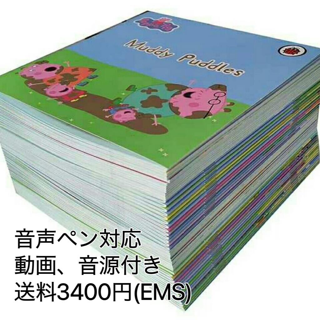 海外 正規品 冊 洋書多読 海外発送 新品 ペッパピッグ