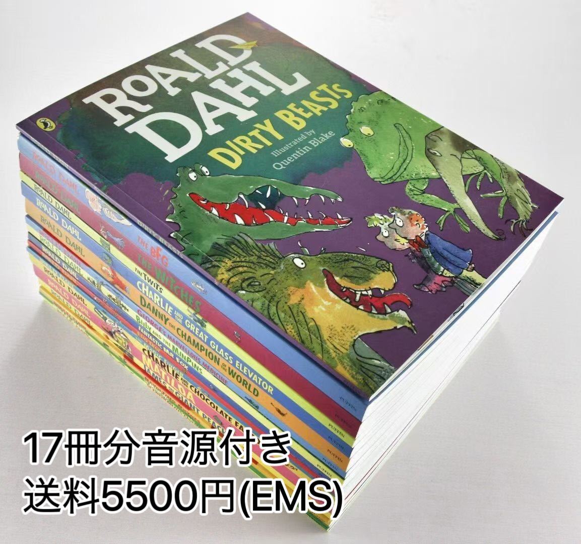 Roald Dahl 18冊コレクションA4サイズフルカラー洋書| JChere雅虎拍卖代购