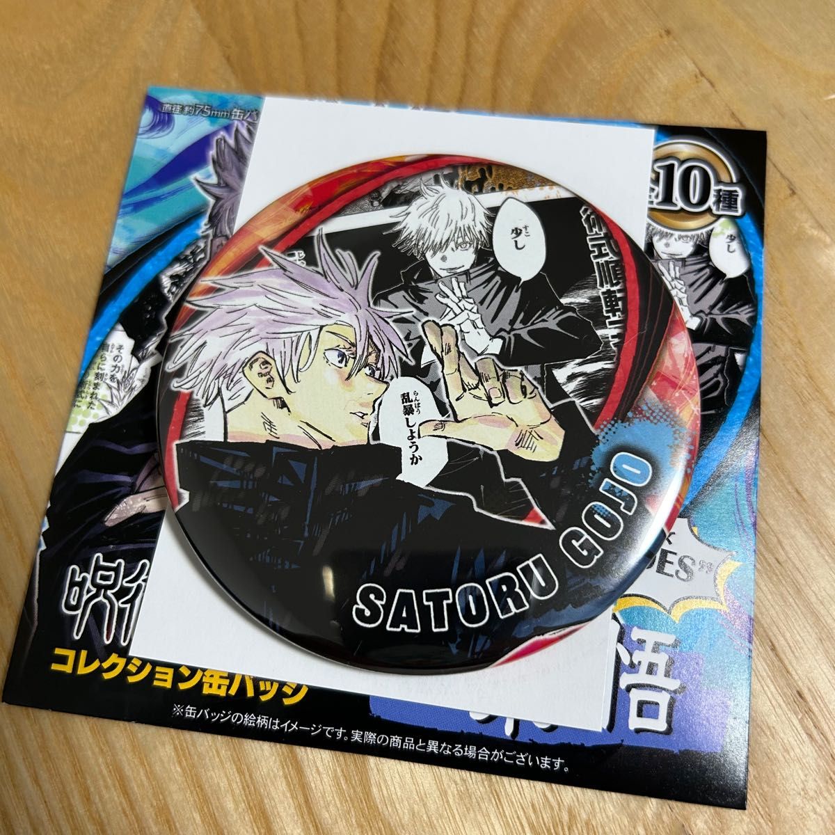 新品】呪術廻戦コレクション缶バッジ HEROES五条悟 全10種コンプ 新品】呪術廻戦コレクション缶バッジ HEROES五条悟 全10種コンプ