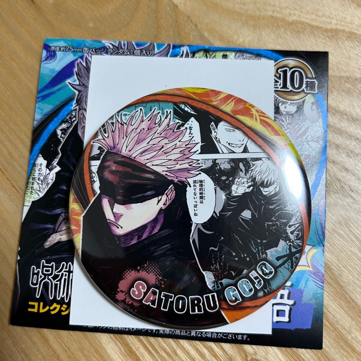 新品】呪術廻戦コレクション缶バッジ HEROES五条悟 全10種コンプ 新品】呪術廻戦コレクション缶バッジ HEROES五条悟 全10種コンプ