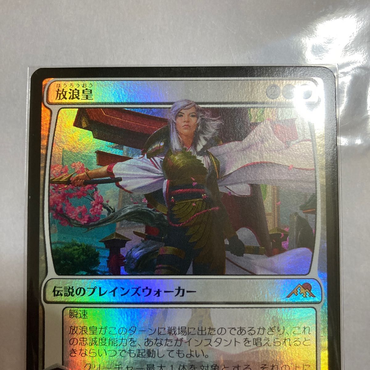 MTG 放浪皇　 FOIL