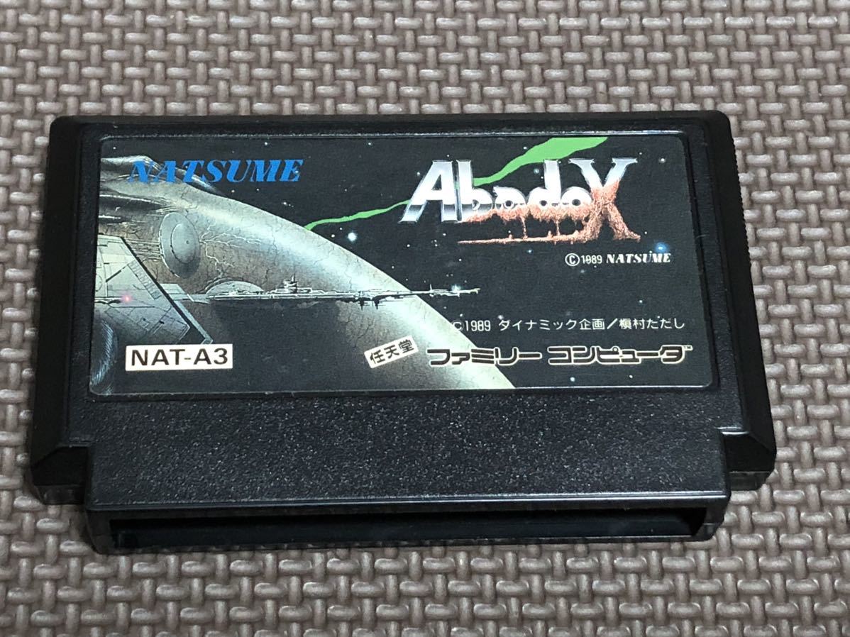 地獄のインナーウォーズ・アバドックス ファミコン | rsmediation.com.au